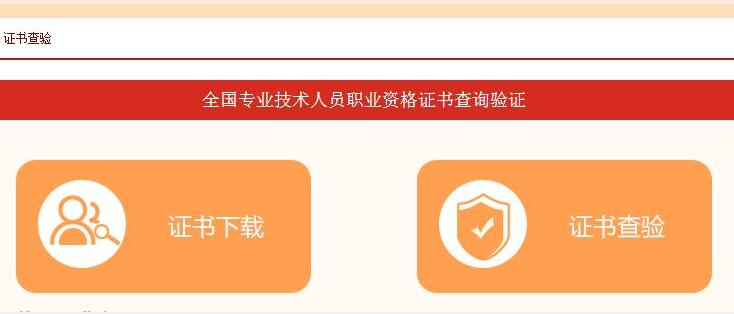 一級建造師電子證書如何下載