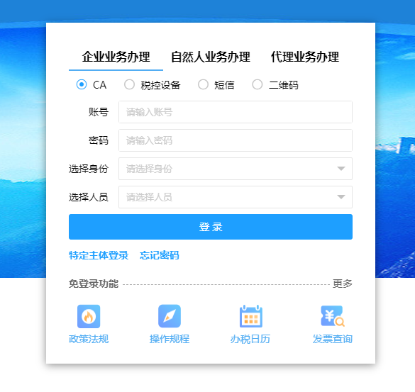 河南鄭州稅收完稅證明（社保繳費）在哪里打印