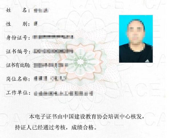 建協(xié)的八大員證書被認(rèn)可嗎