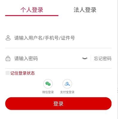 豫事辦手機號碼不用了怎么修改密碼