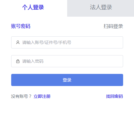 河南政務(wù)服務(wù)網(wǎng)怎么重置密碼